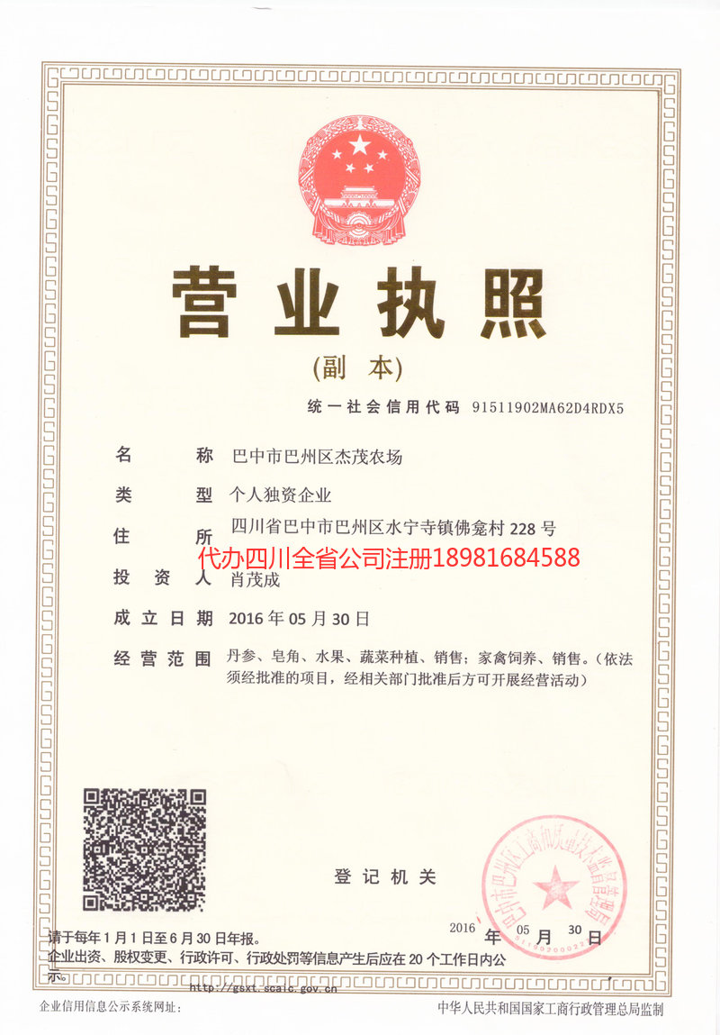 怀化怀化杰茂农场